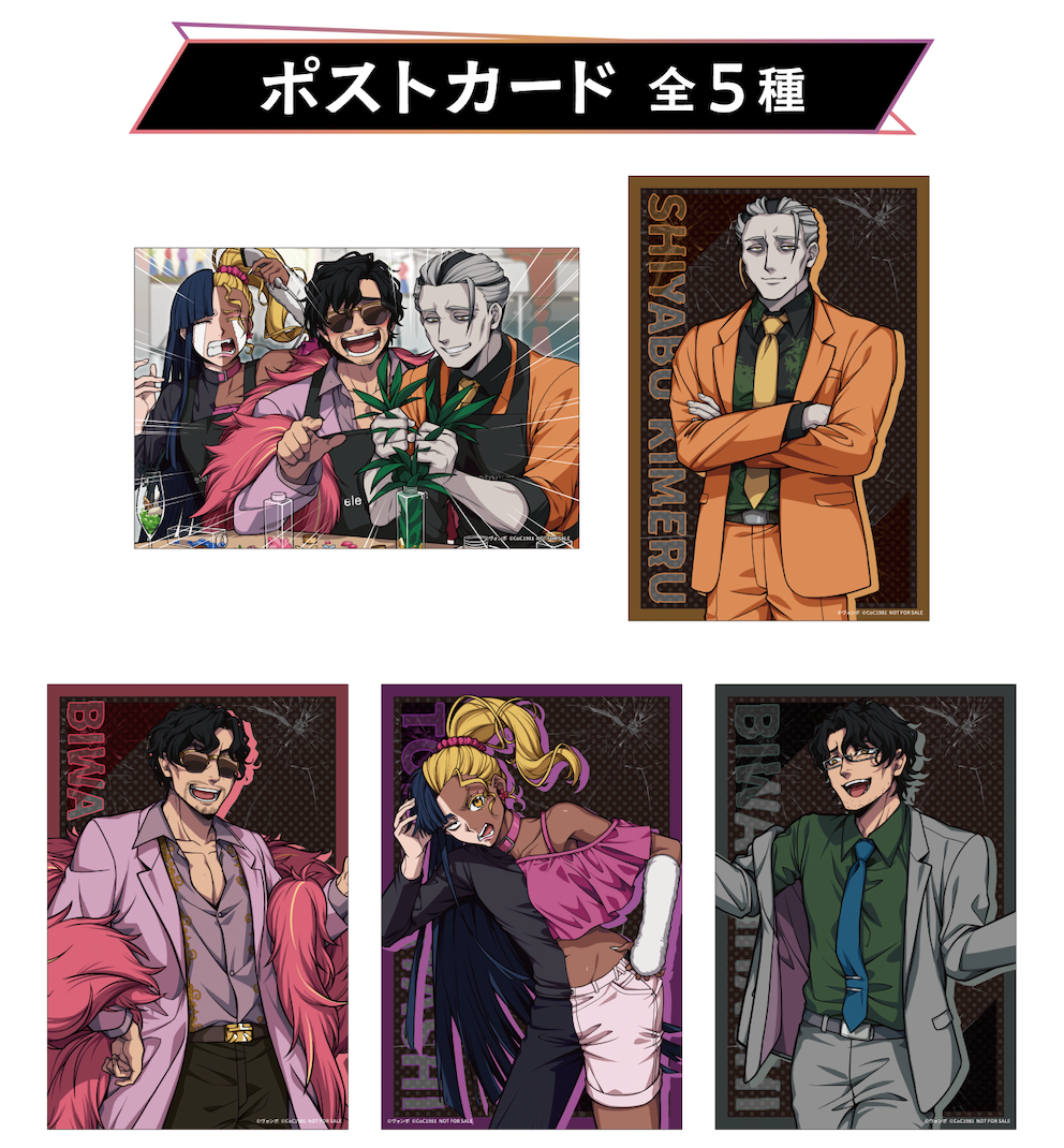 🎁 〈購入特典〉K県警K課ポストカード(非売品)