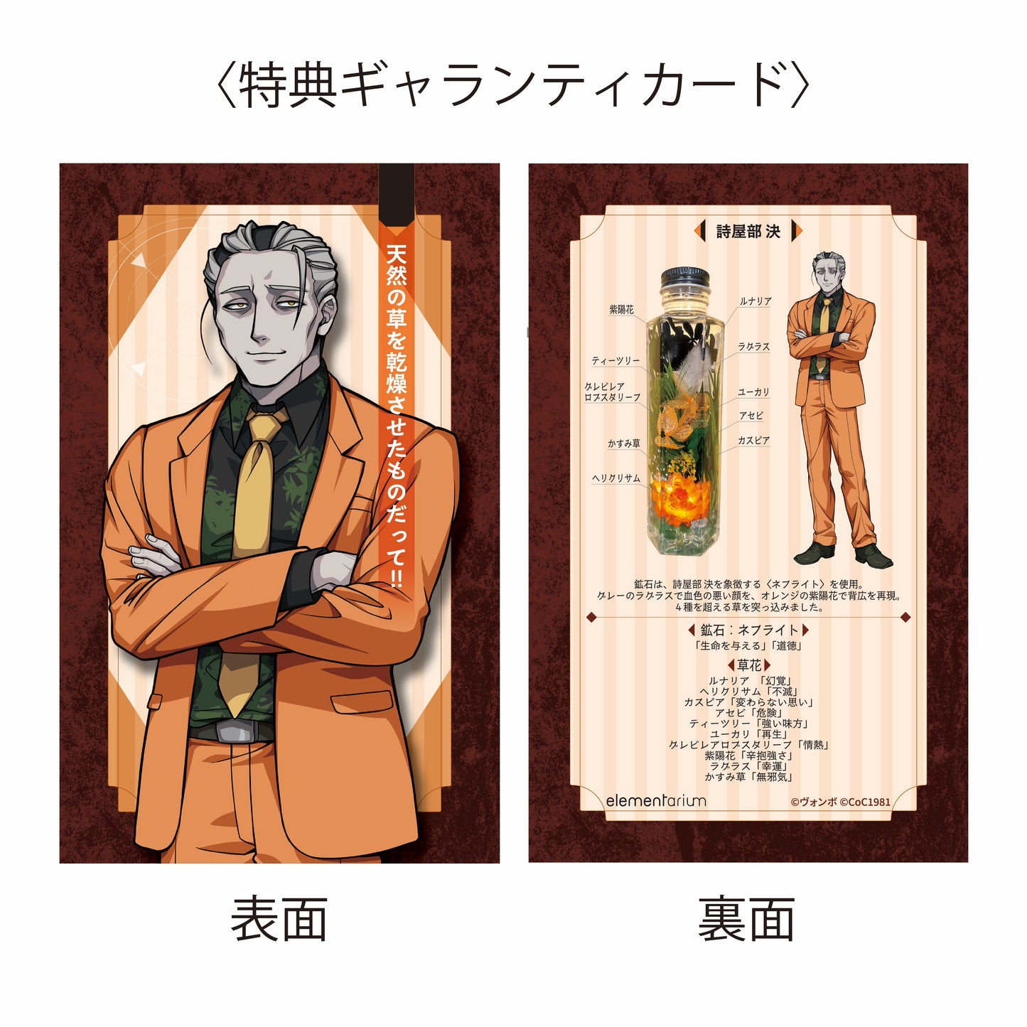 〈K県警K課〉エレメンタリウムGrande「詩屋部 決」