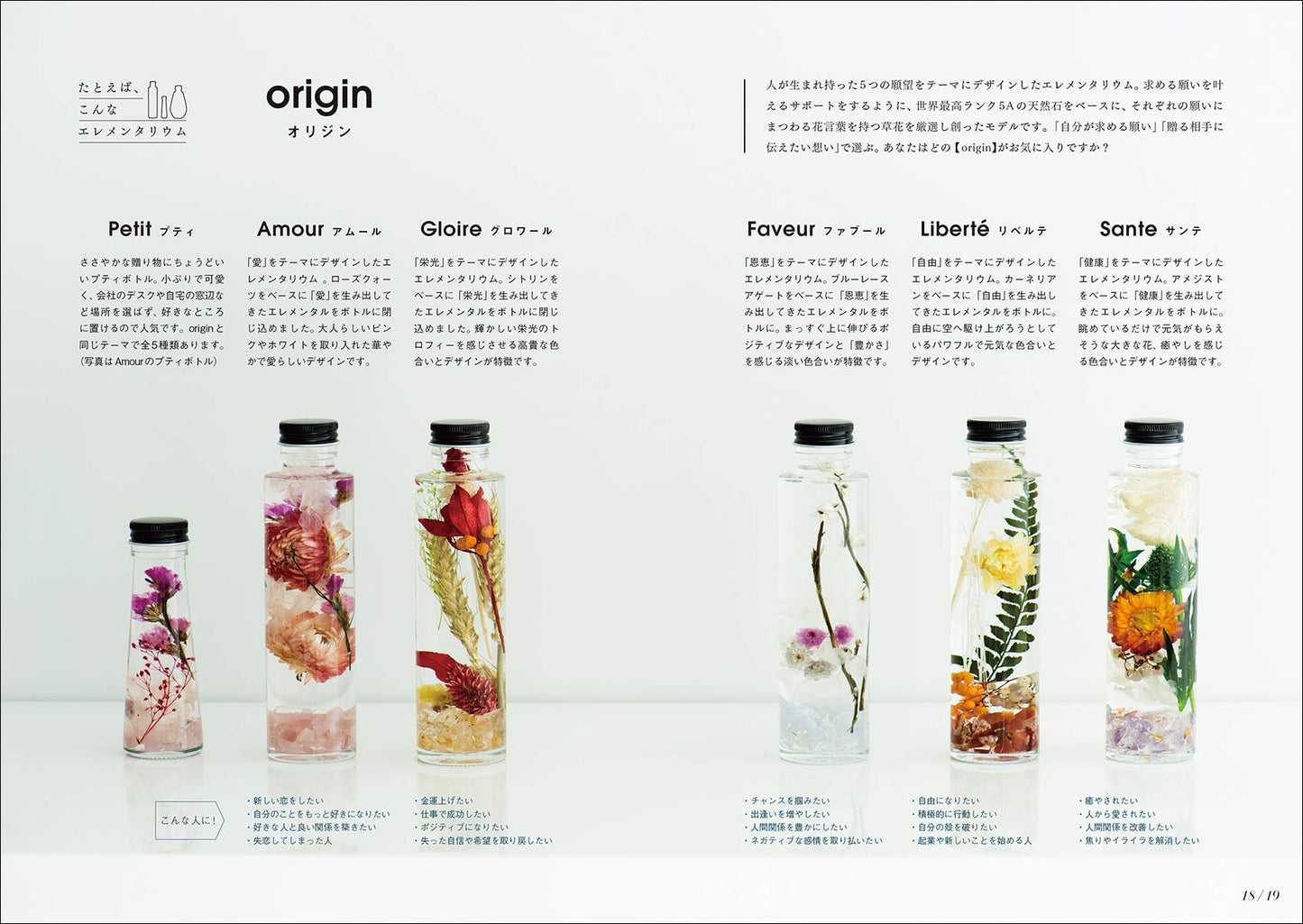 elementarium life | 公式ブランドブック