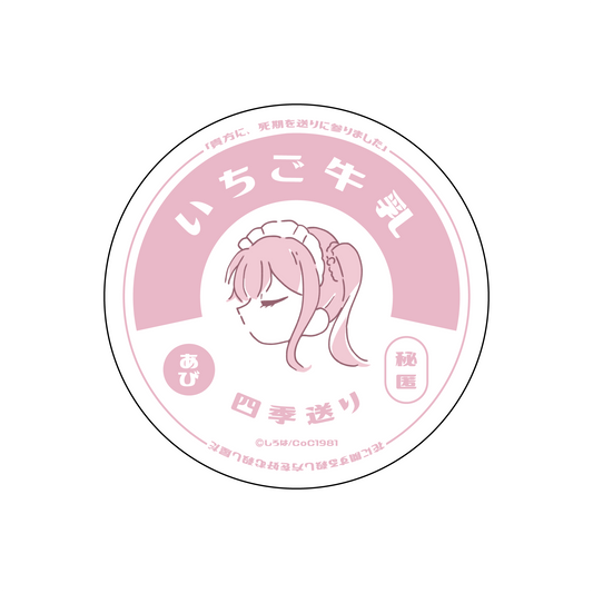 〈四季送り〉牛乳瓶の蓋ステッカー「14番」