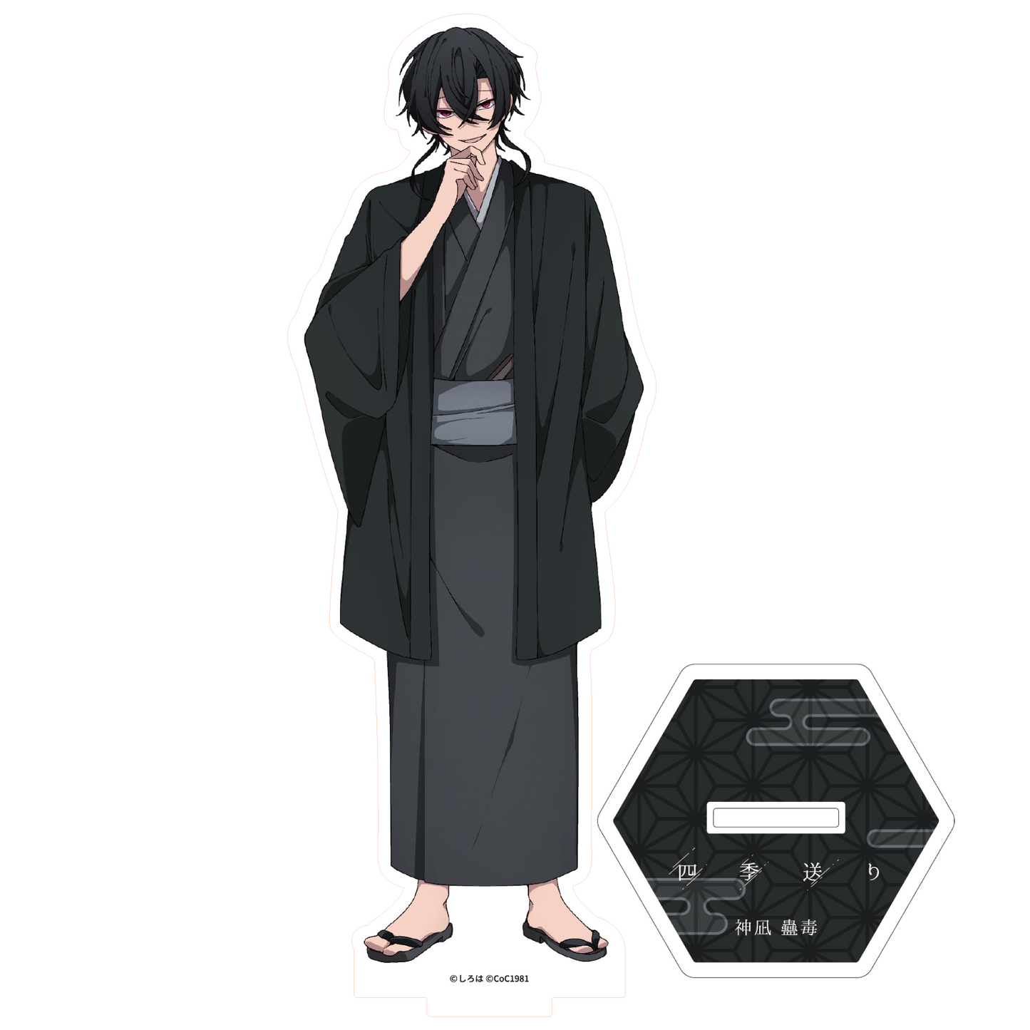 〈四季送り〉等身アクリルスタンド「神凪蠱毒」