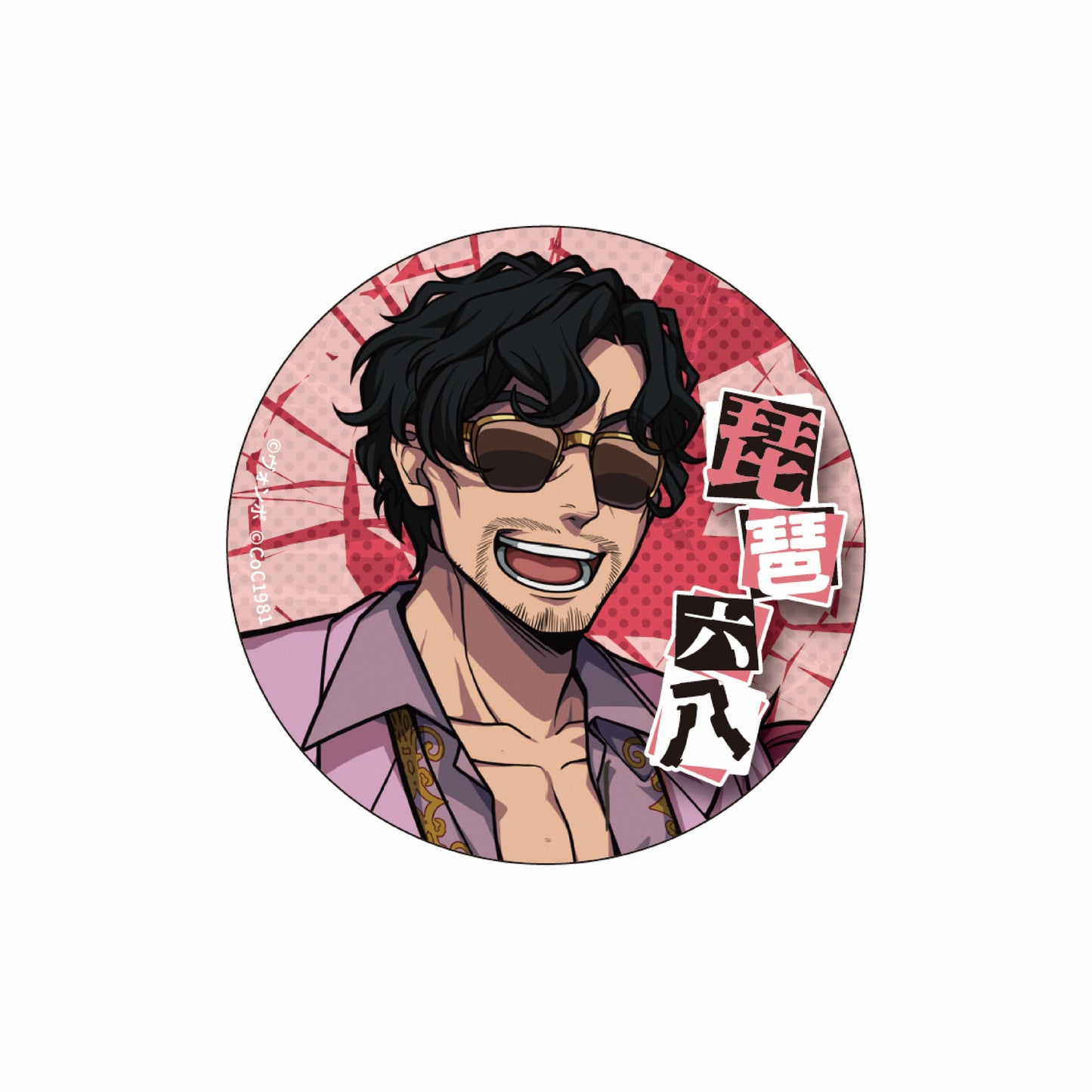 〈K県警K課〉缶バッジ