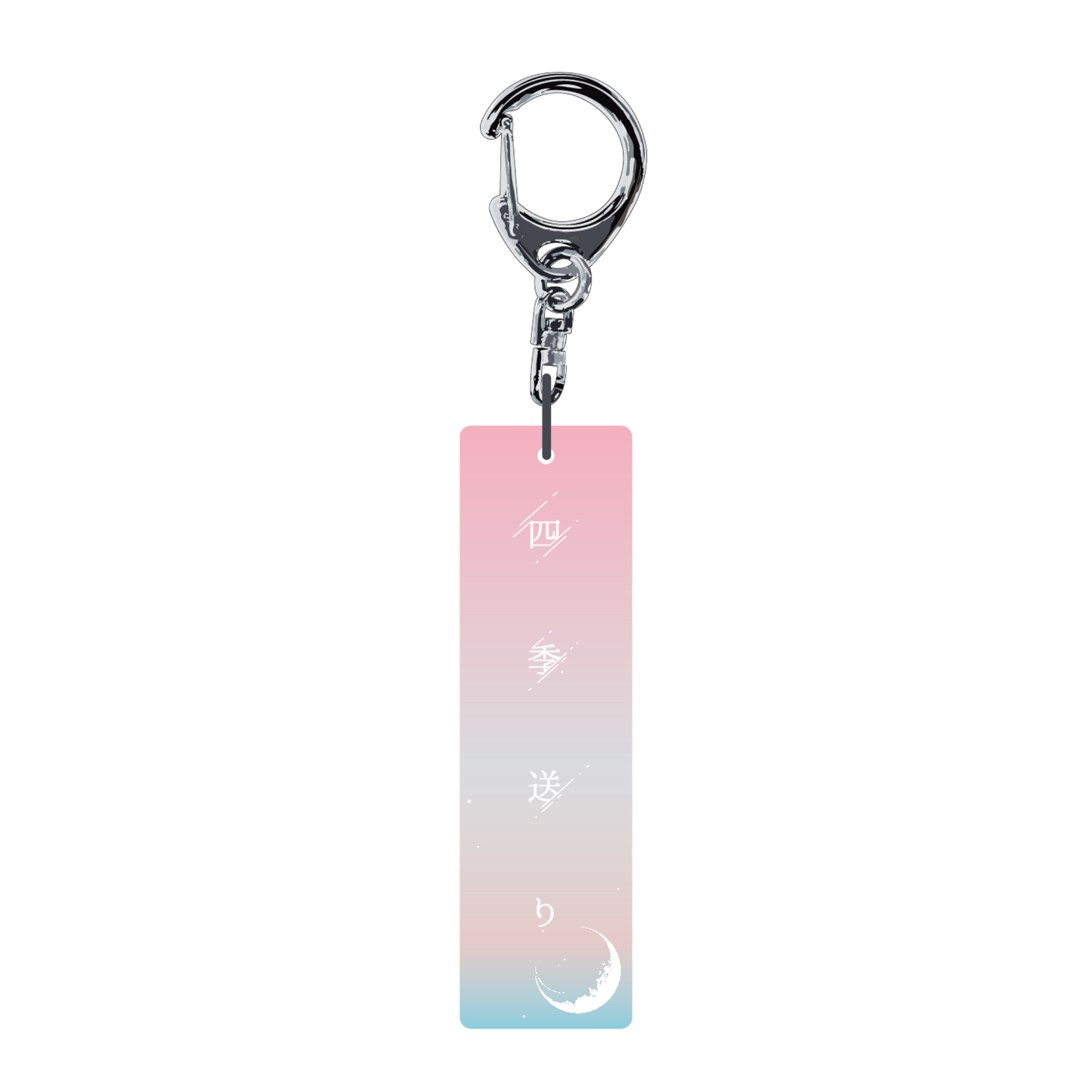 〈四季送り〉アクリルキーホルダー「四季送り 春」