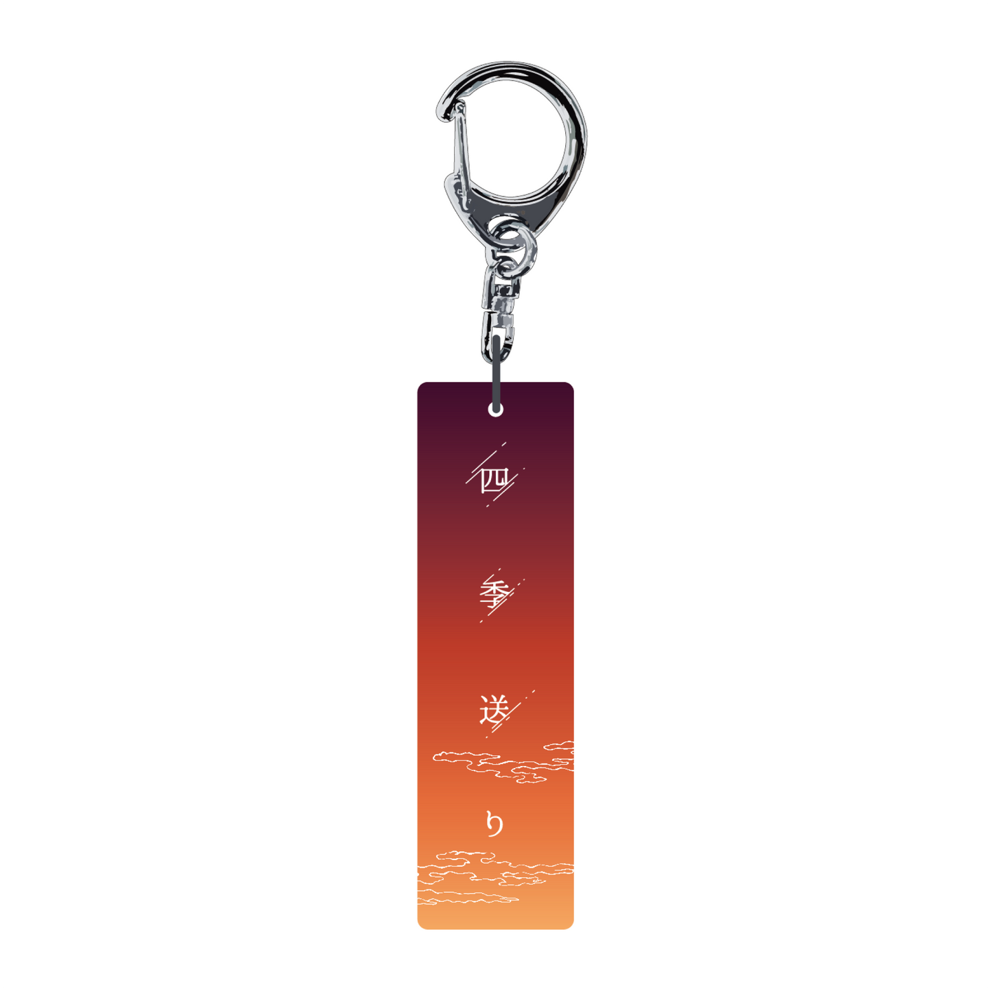 四季送り　ストラップ アクリルスタンド 四季送り〉アクリルキーホルダー「四季送り 秋」 – elementarium
