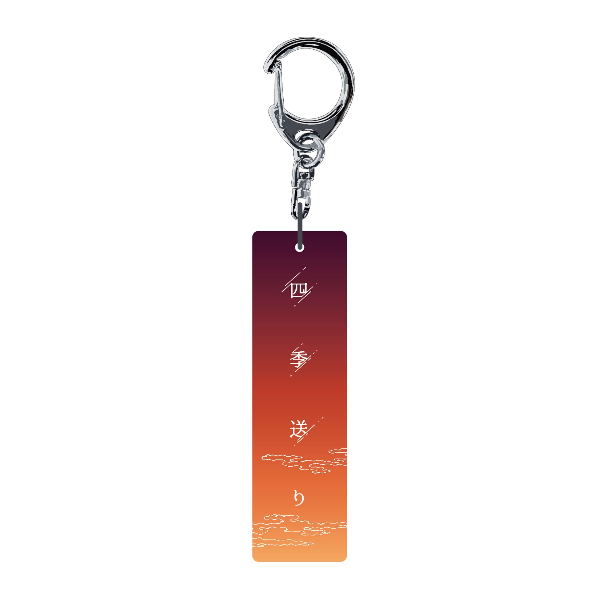 四季送り　ストラップ アクリルスタンド 四季送り〉アクリルキーホルダー「四季送り 秋」 – elementarium