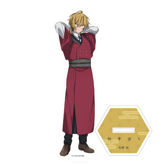 〈四季送り〉等身アクリルスタンド「化野祝」