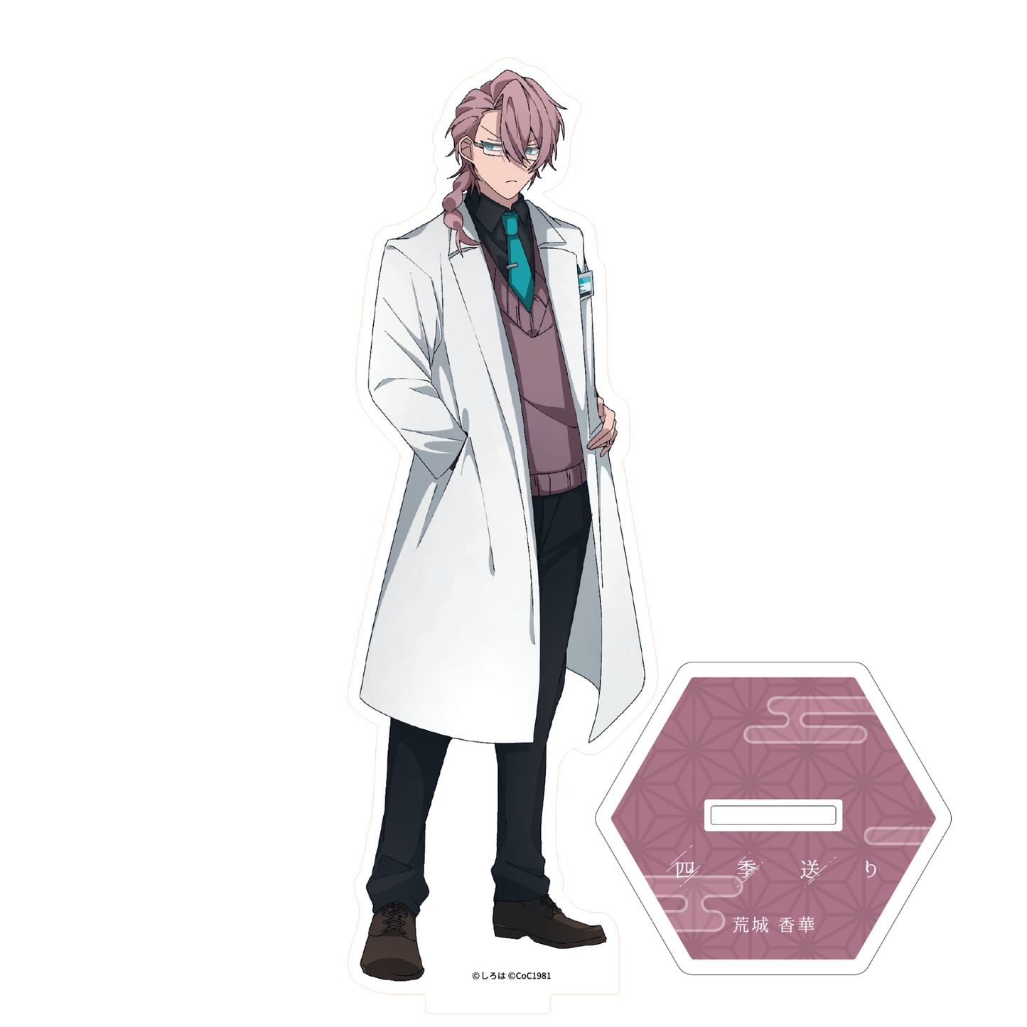 〈四季送り〉等身アクリルスタンド「荒城香華」