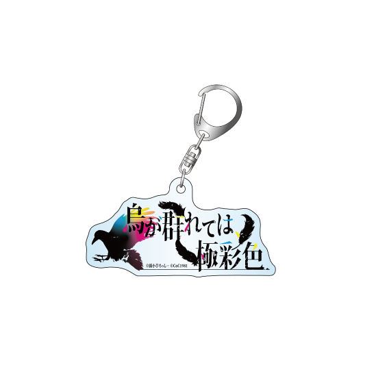 「烏が群れては、極彩色」LOGO