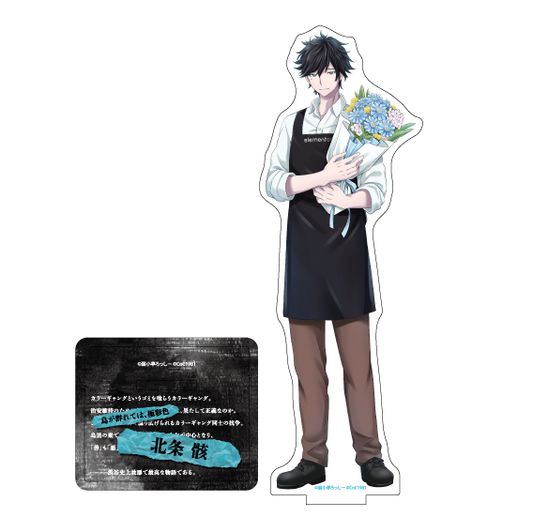 等身アクリルスタンド「北条 髊」