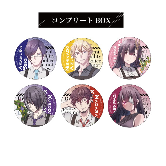 缶バッジ〈コンプリートBOX〉
