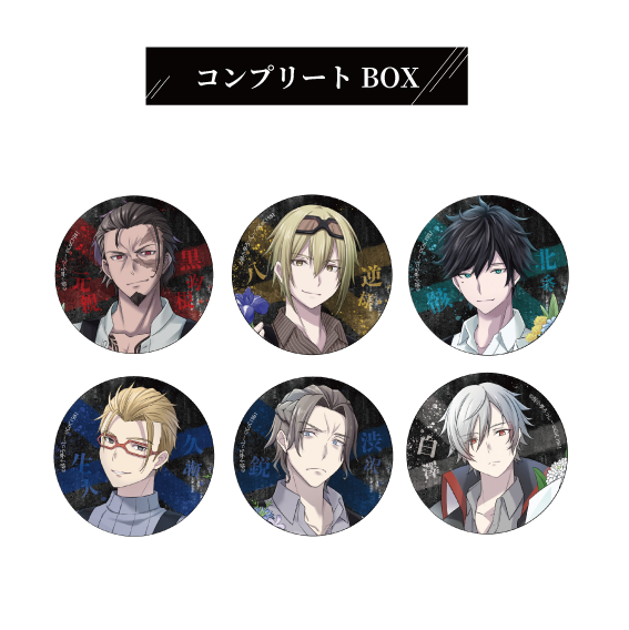 缶バッジ〈コンプリートBOX〉