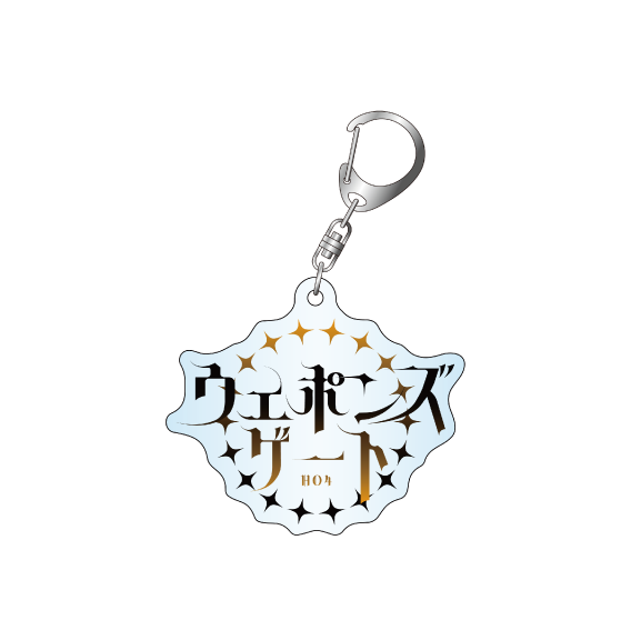 アクリルキーホルダー「異能【ウェポンズゲート】」