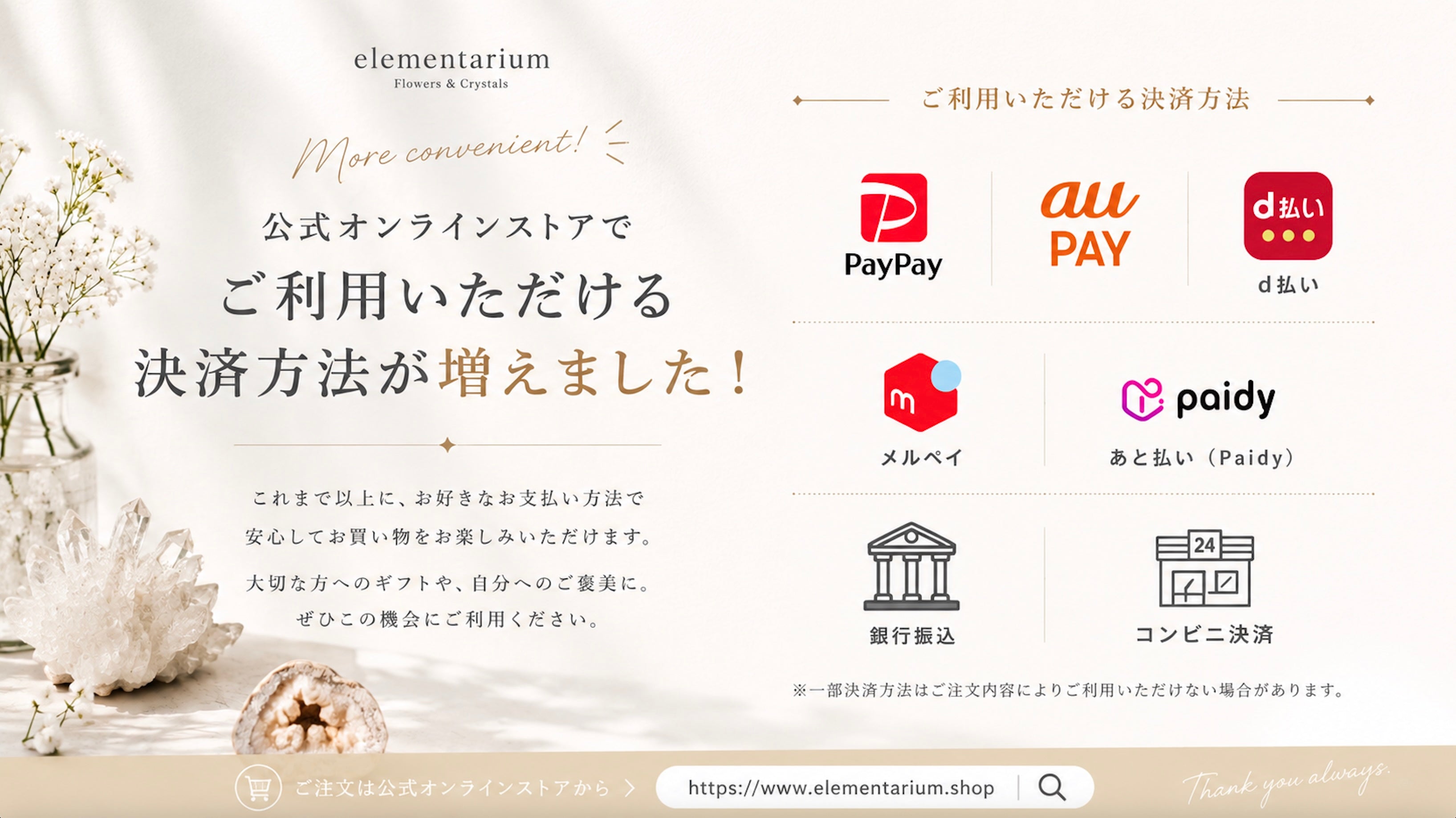 elementarium online store｜エレメンタリウムオンラインストア